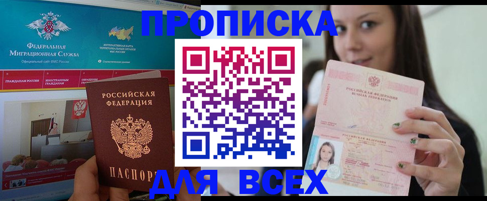 временная регистрация законно в Заполярном