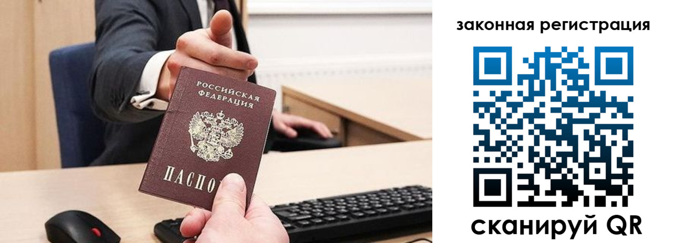 прописка для кредита в Заполярном