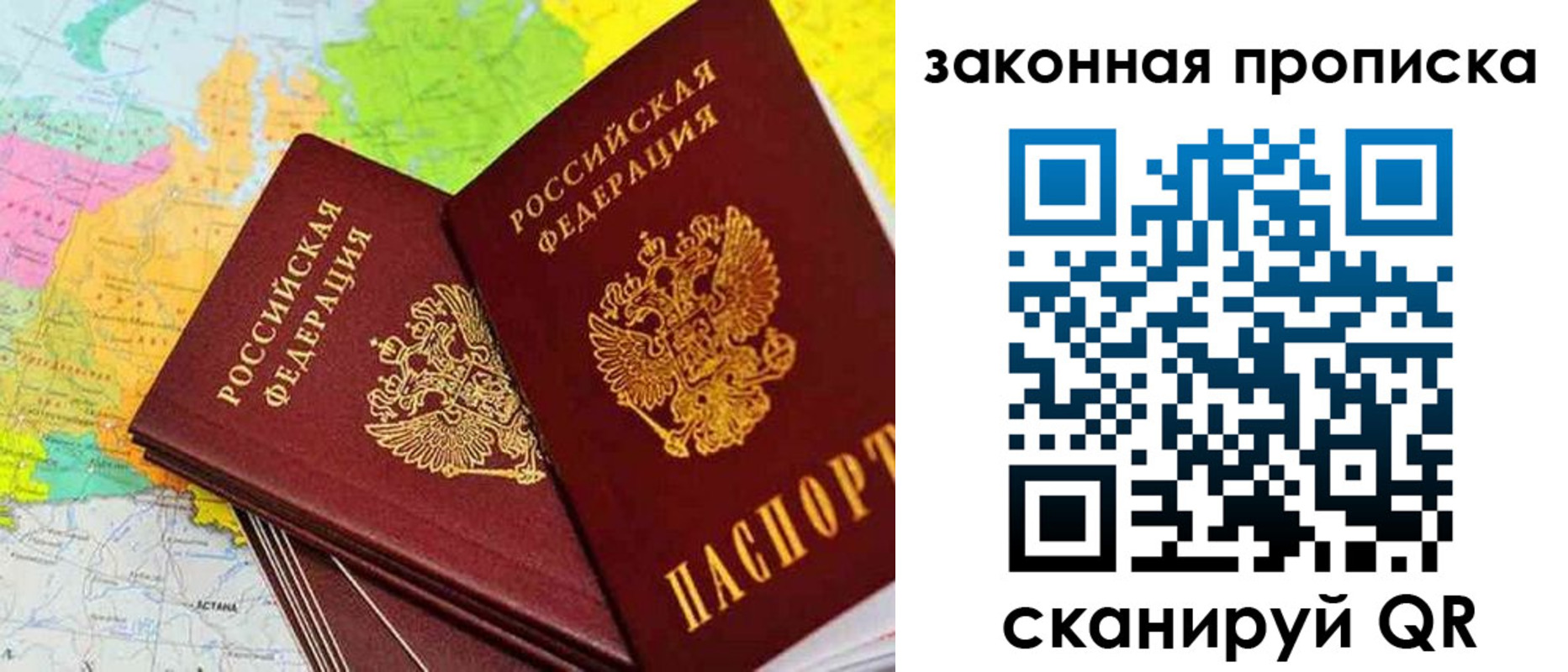 временная регистрация гарантия в Заполярном