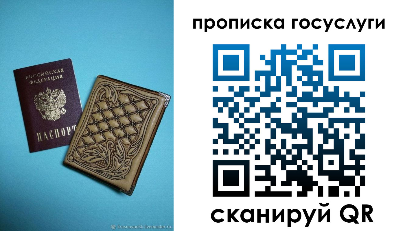 временная регистрация поиск в Заполярном