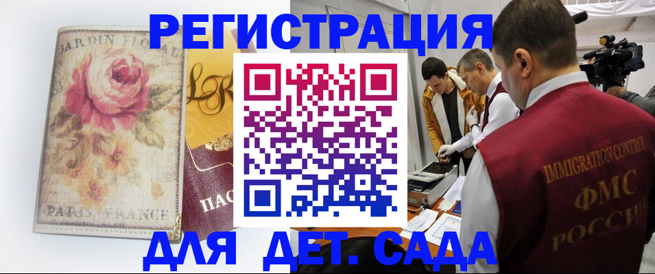 прописка для военкомата в Заполярном