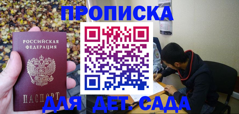 временная регистрация законно в Заполярном
