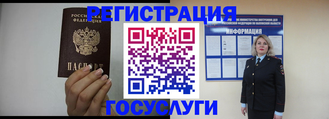временная регистрация купить в Заполярном