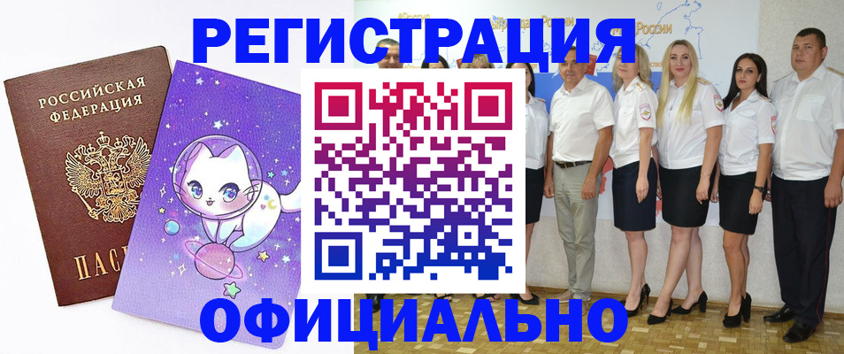 прописка ребенка в Заполярном